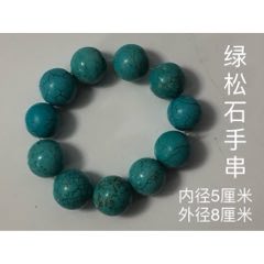 绿松石_等待拍卖__在线拍卖【华洋趣味收藏】【7788青花瓷收藏】