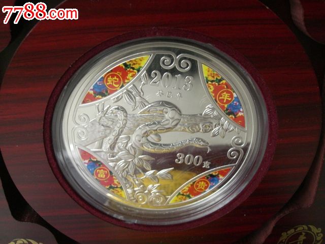 300g蛇年彩银币