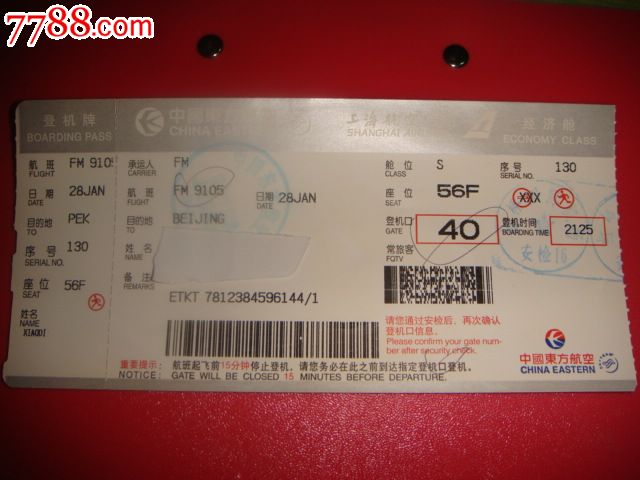 上海东航机票_上海 东航_广州到南宁机票东航