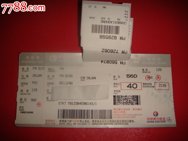 上海到成都机票_上海东航机票_临沂飞上海的机票