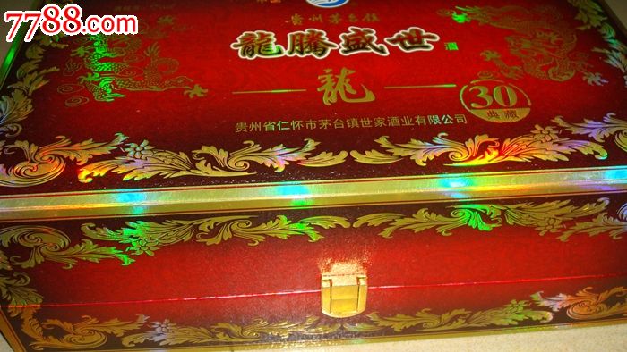 茅台镇礼品酒《龙腾盛世》