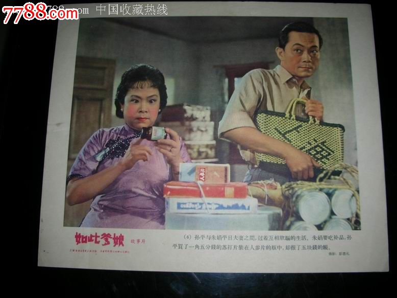 560年代精品剧照:如此爹娘_第5张
