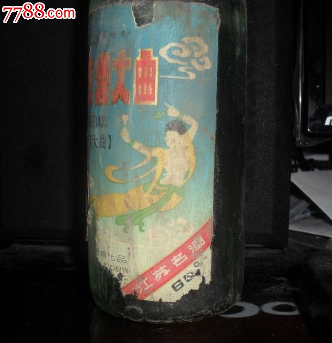 老八大名酒·江苏洋河大曲·蓝色商标飞天仙女图案