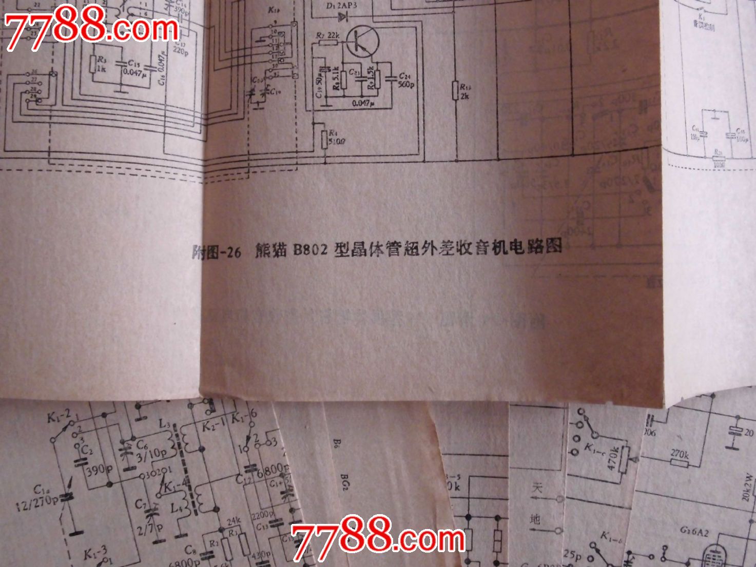 1.上海飞跃A50-2型扩音机电路图。2.上海美多300瓦前置放大器电路图。3.上海美多300瓦扩音机电路图。4.上海飞跃R150-1型扩音机电路图(一)。5.上海飞跃R150-1型扩音机电路图(二)。6.杭州KYW-275-1型扩音机电路图。7.天津500瓦扩音机电路图。8.GY2X275W通用前级增音机电路图。9.