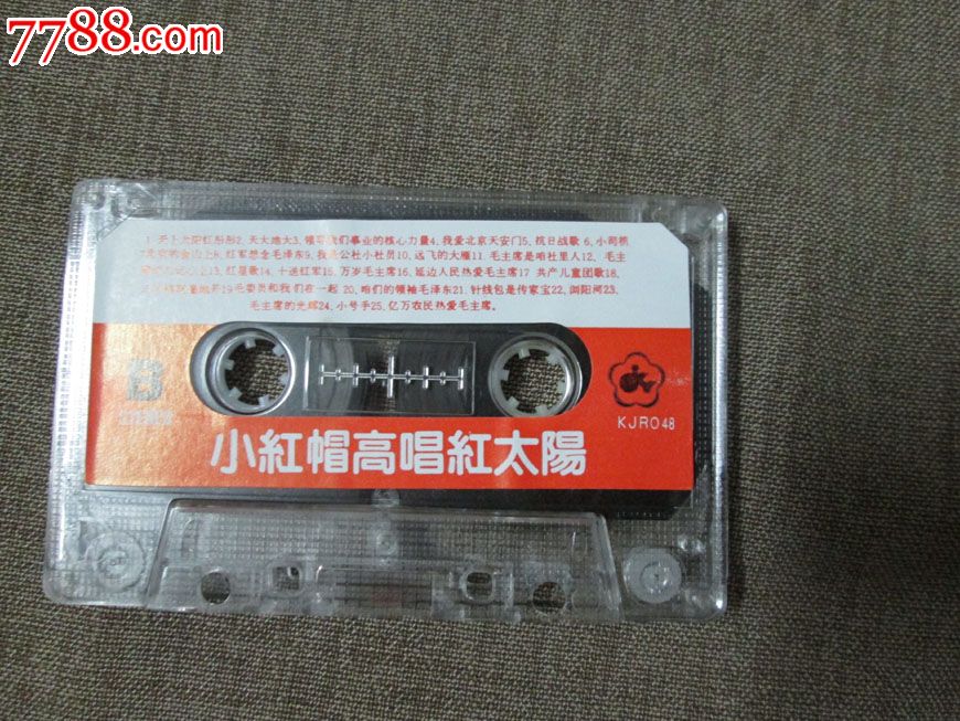 小红帽《高唱红太阳》(儿童歌曲50首大联唱特辑)
