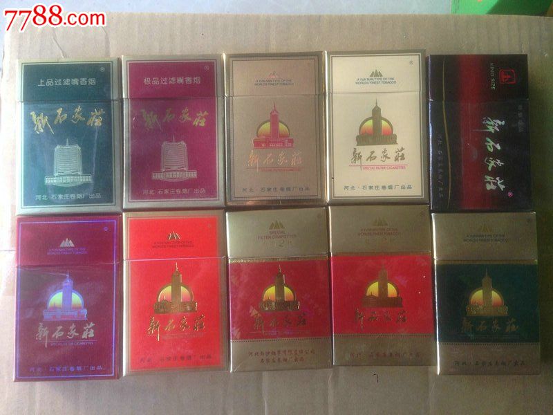 石家庄卷烟厂【新石家庄】焦12,15,15,15,12,15,13,15,13_价格元_第1