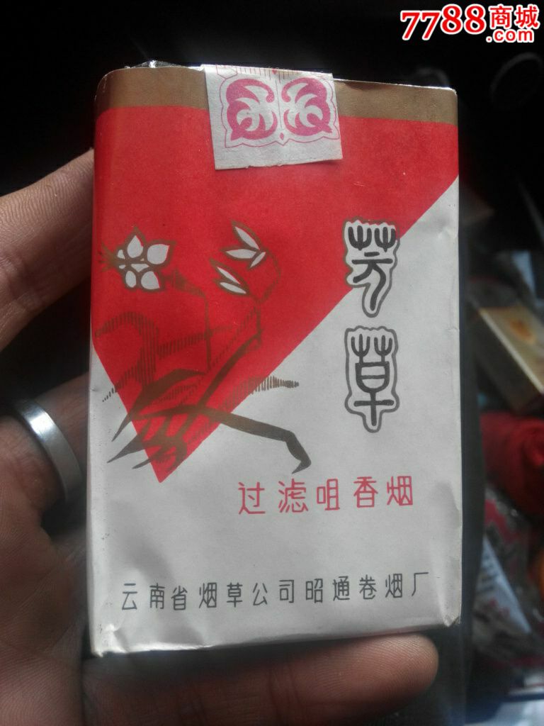 芳草～香烟一合