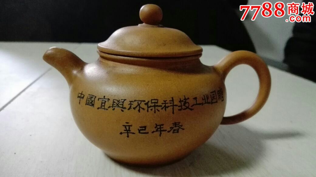 万菊芬-au10805440-紫砂壶-拍卖-7788收藏__中国收藏热线