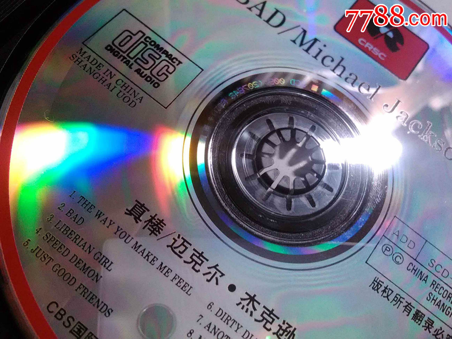 迈克尔·杰克逊《真棒》【中唱上海92年出版