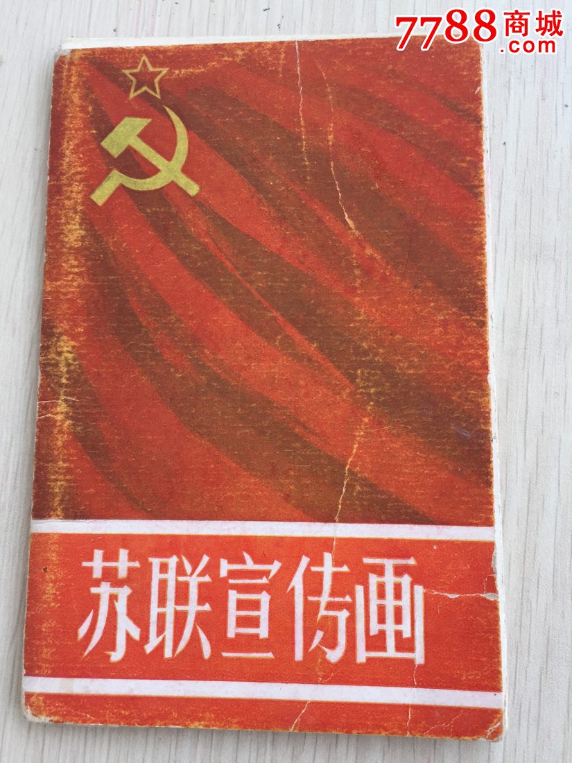 1957年的苏联宣传画共12张(中苏友好蜜月期)