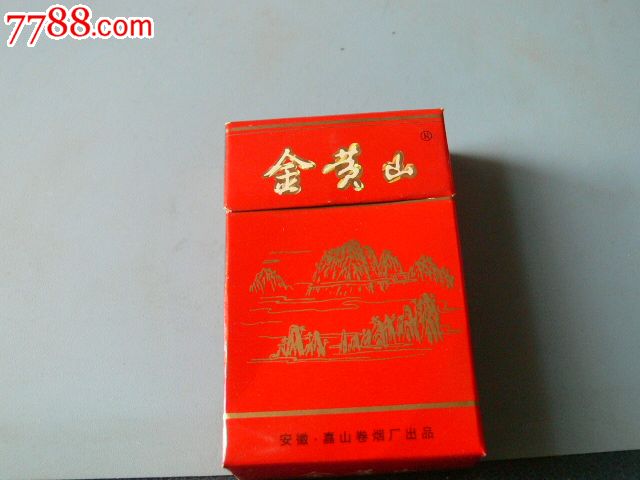 金黄山硬三d