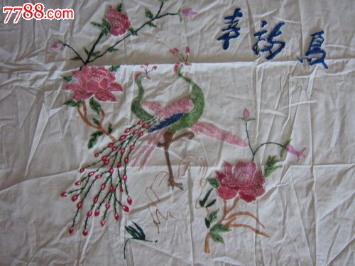 怀旧精品《幸福鸟》凤穿牡丹吉祥图案刺绣门帘