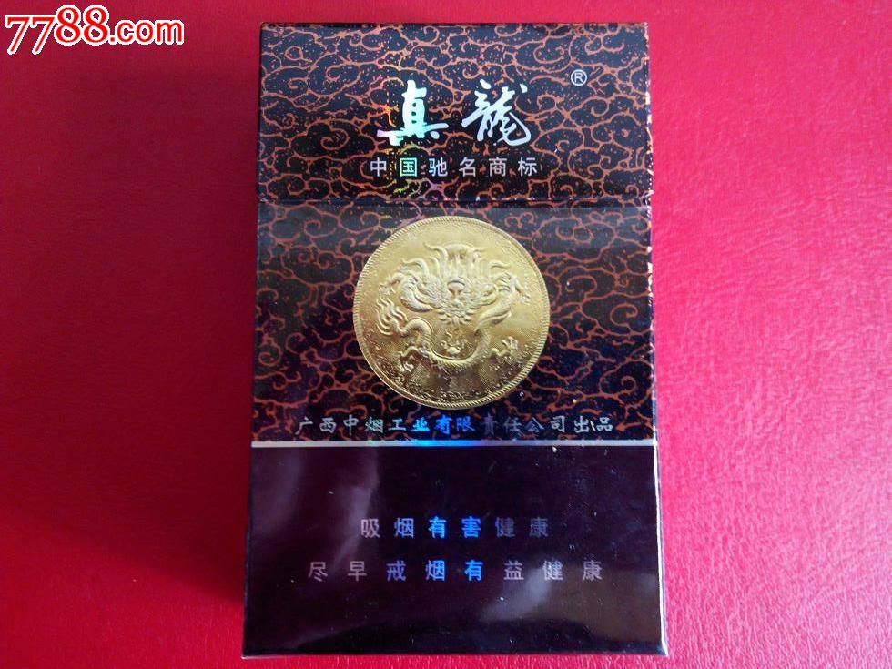 真龙——盛世