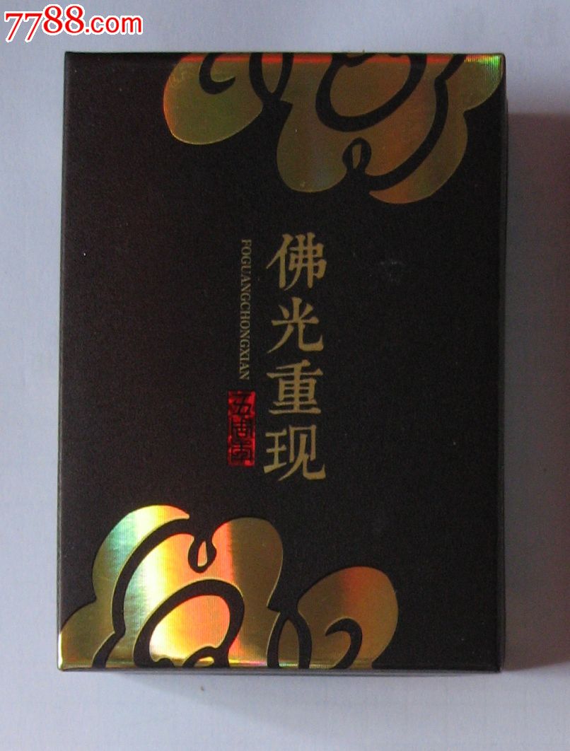 佛光重现仅供专家品吸3d-au11541582-烟标/烟盒-拍卖-7788收藏__中国