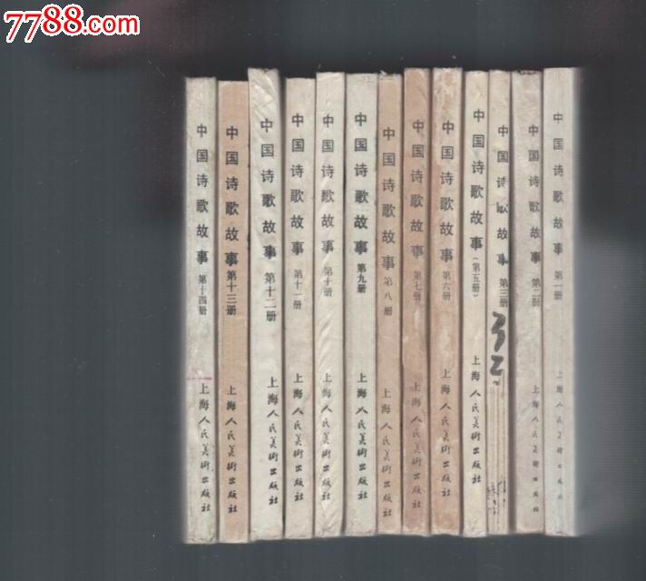 诗歌13