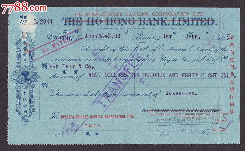 1935年和丰银行改盖华侨银行中英文汇票[厦门]