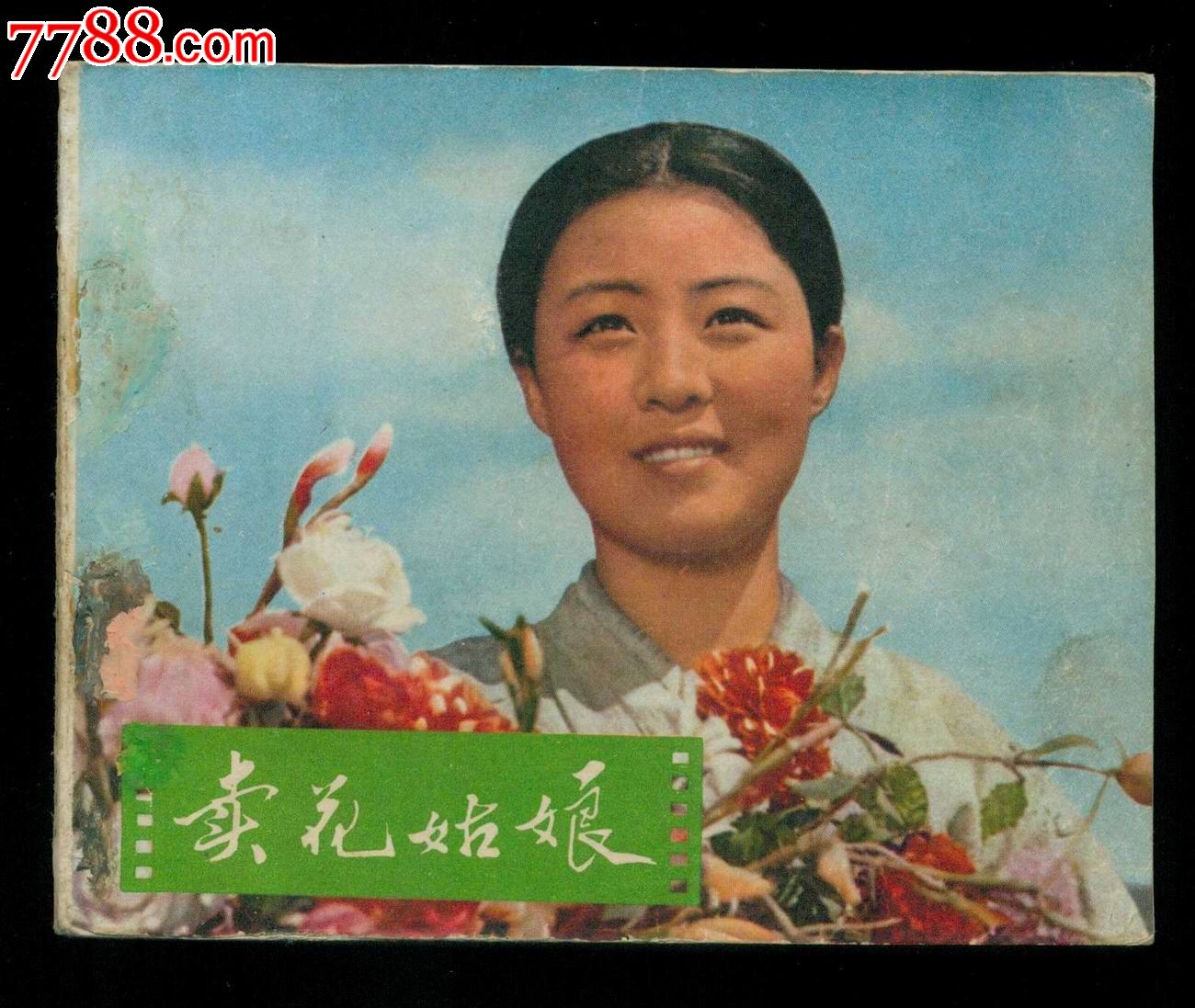 《卖花姑娘》主题歌,旋律优美、哀婉动听的歌