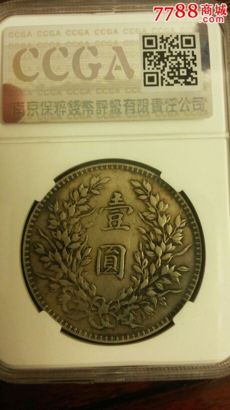 1921年袁大头,xf45,10年t点