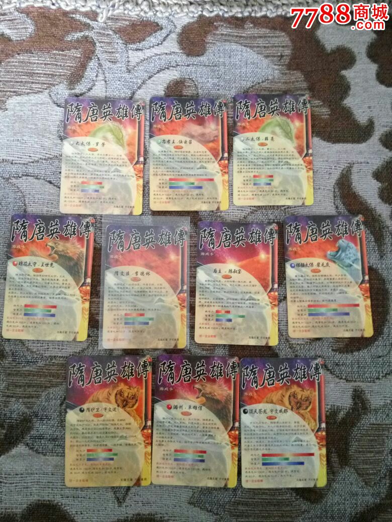 食品卡,小浣熊隋唐英雄传卡,隋唐138银边10张合拍,有张银边中缺卡