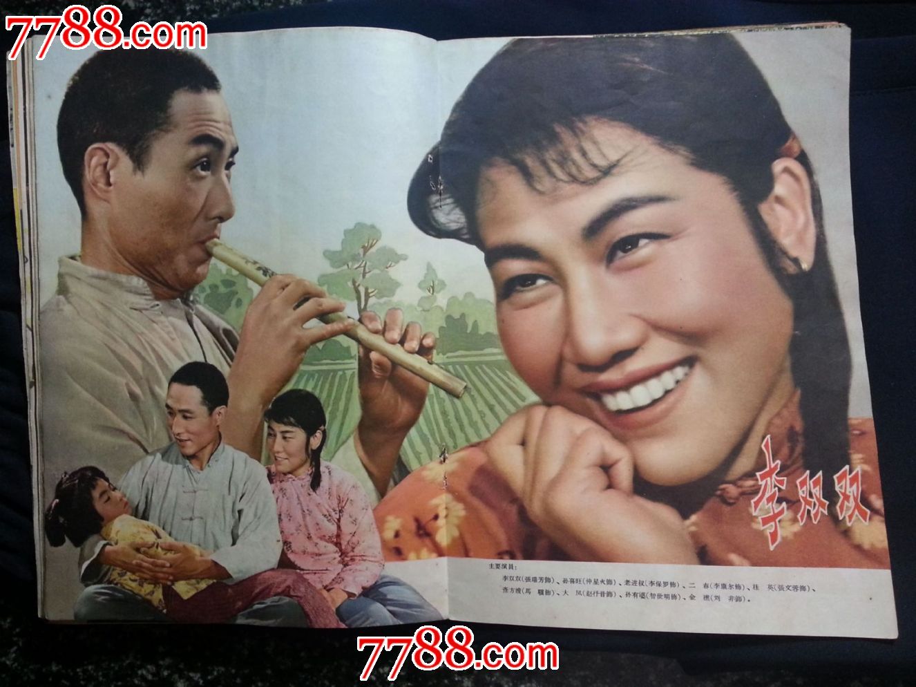 六十年代电影期刊:《上海电影》