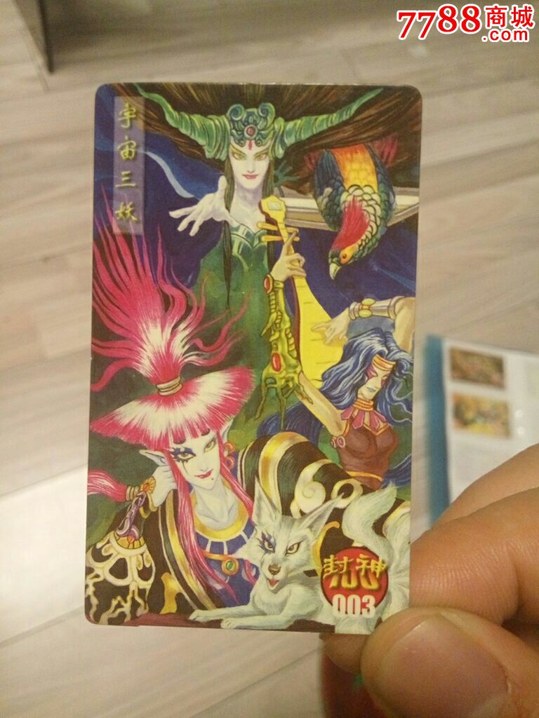 单面塑膜,小当家封神卡宇宙三妖,卡品好无折
