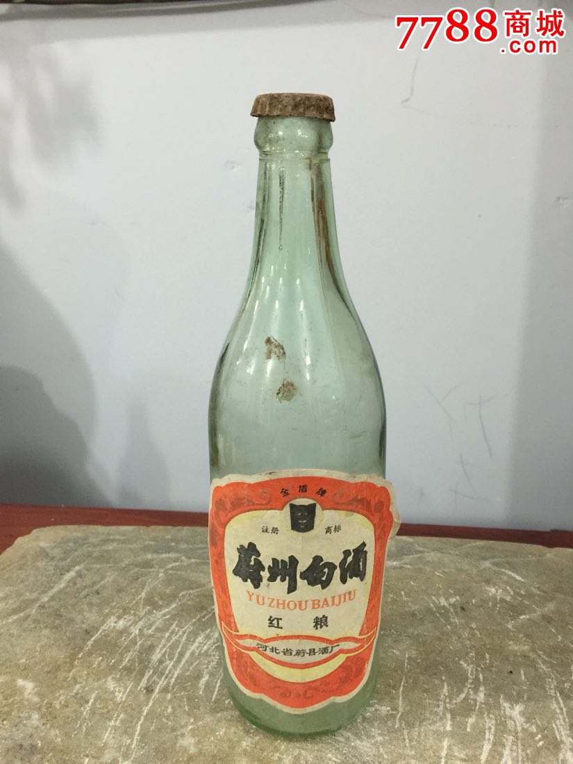 蔚州白酒酒瓶