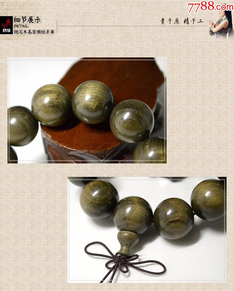 阴沉金丝楠木手串20mm12颗珠材质细腻,降香味浓郁悠远,打磨精细,正圆小孔。拍卖须知:批量制作品相样式大同小异,几乎没有什么差距,拍卖得标的这款藏品随机发货,如出现与图片样式细微差距属于正常,本人保证发货前检查品相完整完好再给您发货!跟据市场低价就不要易价了!谢谢!