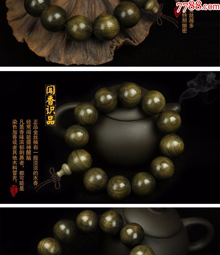 阴沉金丝楠木手串20mm12颗珠材质细腻,降香味浓郁悠远,打磨精细,正圆小孔。拍卖须知:批量制作品相样式大同小异,几乎没有什么差距,拍卖得标的这款藏品随机发货,如出现与图片样式细微差距属于正常,本人保证发货前检查品相完整完好再给您发货!跟据市场低价就不要易价了!谢谢!