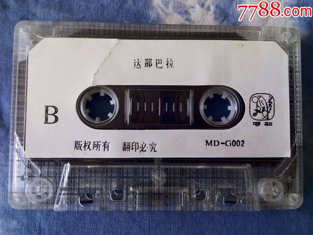 罕见"达尔罕"歌王查干巴拉叙事民歌专辑《达那巴拉》