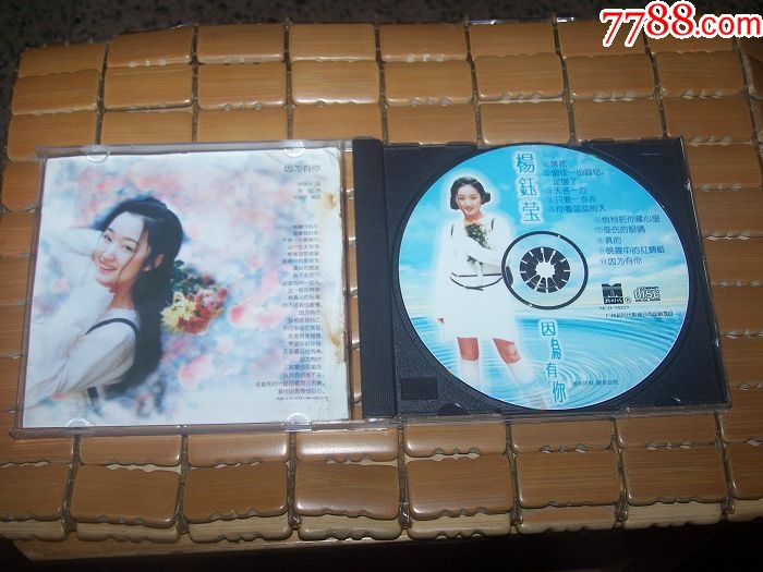 杨钰莹因为有你cd专辑