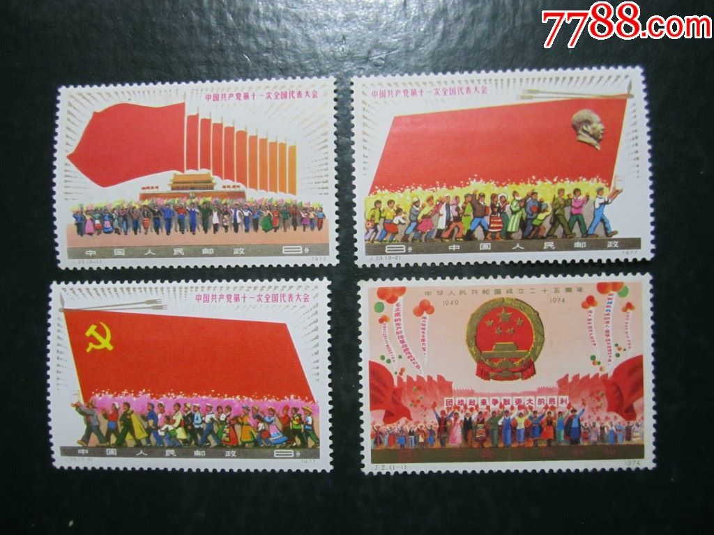 邮票套票是什么意思