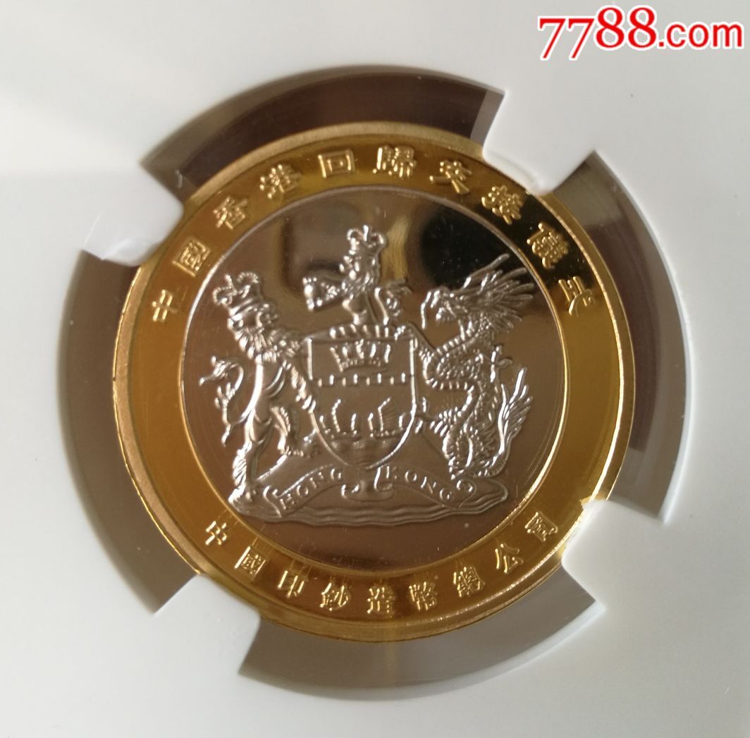 1997年香港回归纪念章,香港回归纪念币金币 1997年香港回归交接仪式纪念章