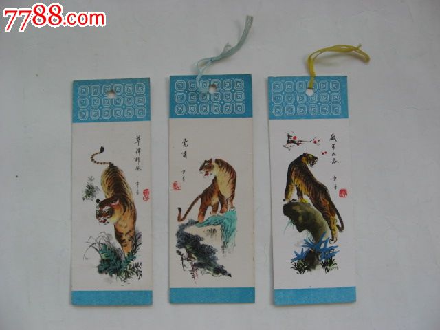 手绘书签"虎"3张
