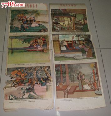 条屏【黄道婆的故事】-价格:50元-au6929844-