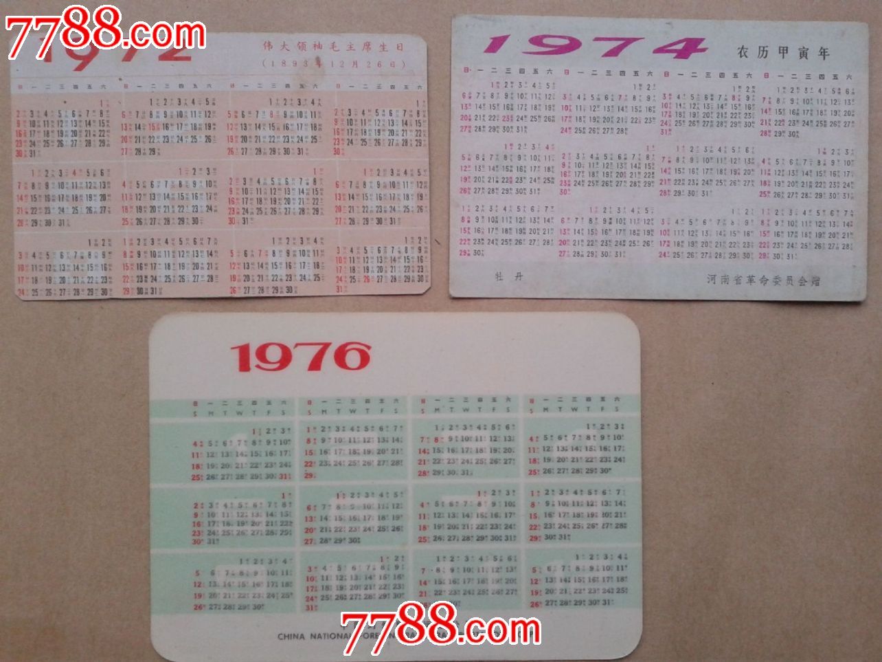 70年代年历卡3张图片