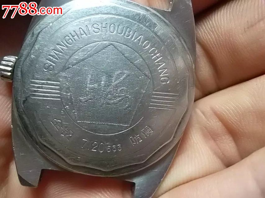 中国红大厂援建摆下带号早期大雪花表(孤品){年