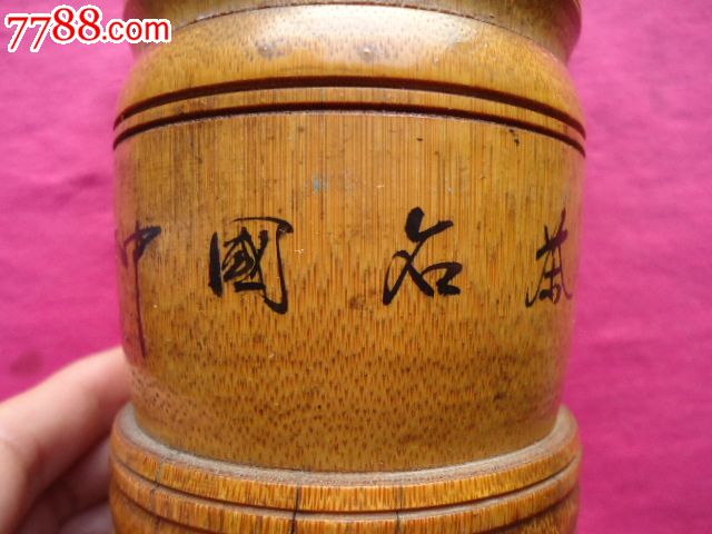 竹子茶叶罐图片