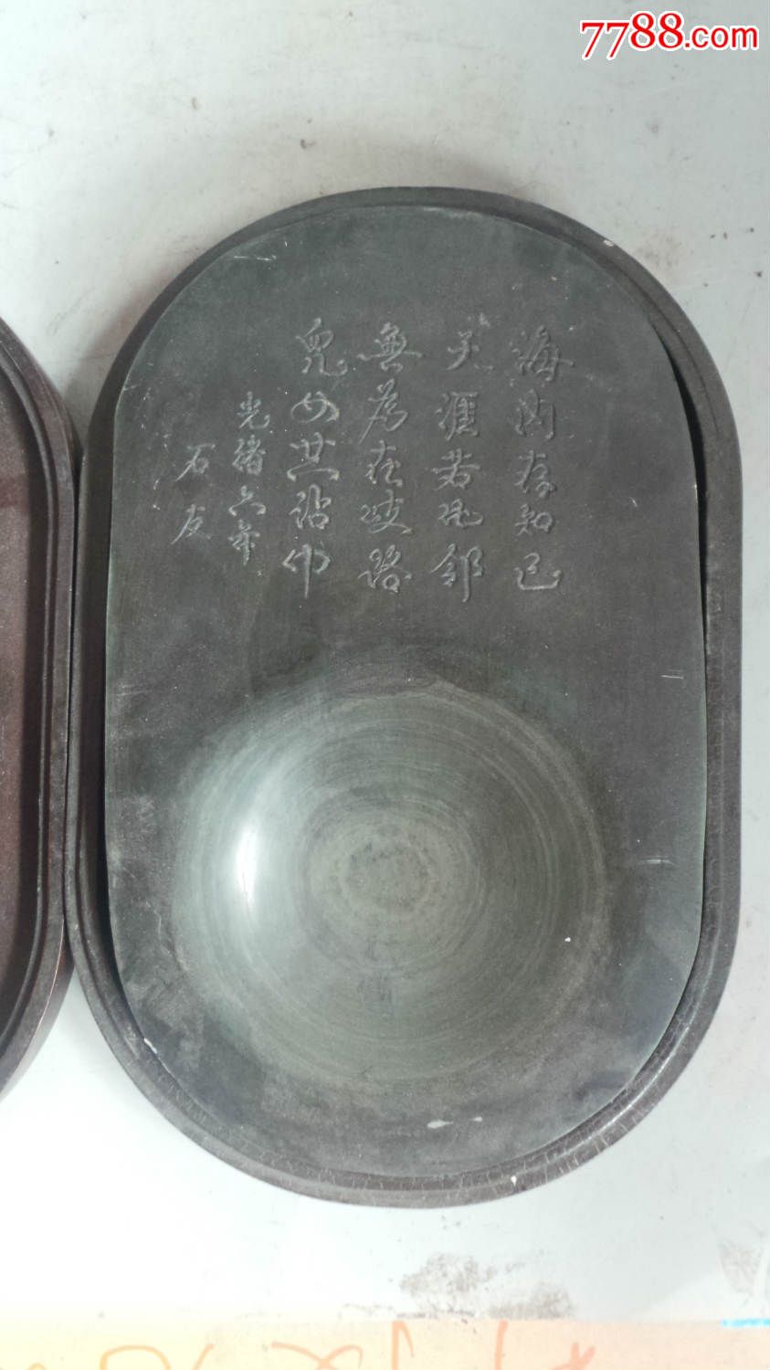 乾隆十三年博古堂砚台