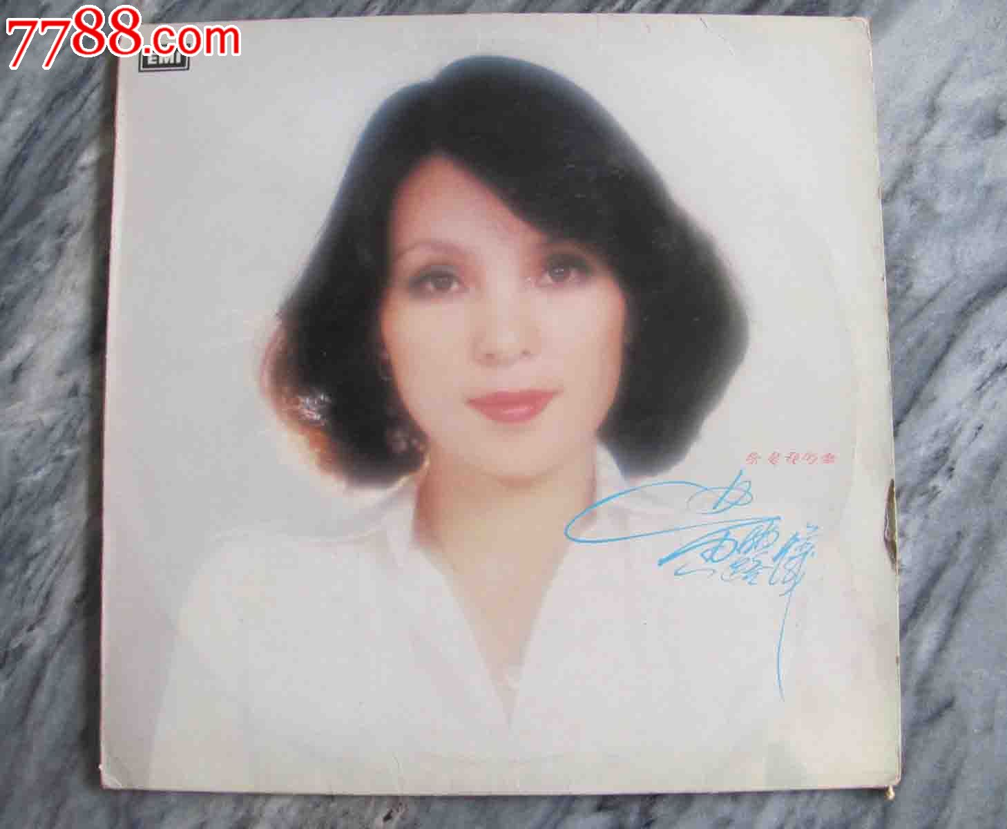 黄露仪,你是我的梦_老唱片\/胶片_两全收藏阁【