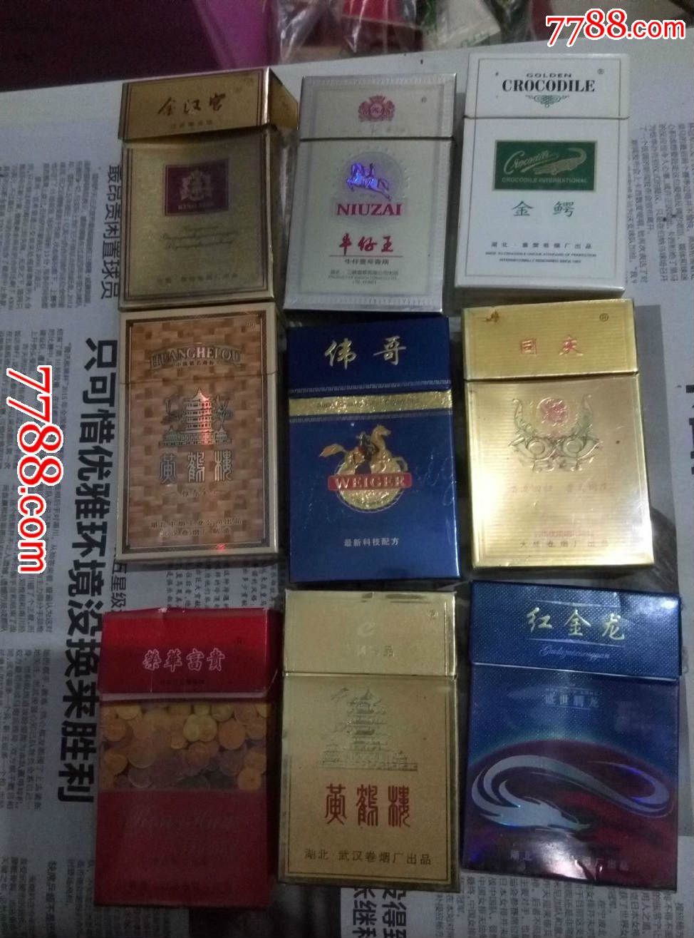 3d烟盒一组合拍18湖北烟9张_第1张