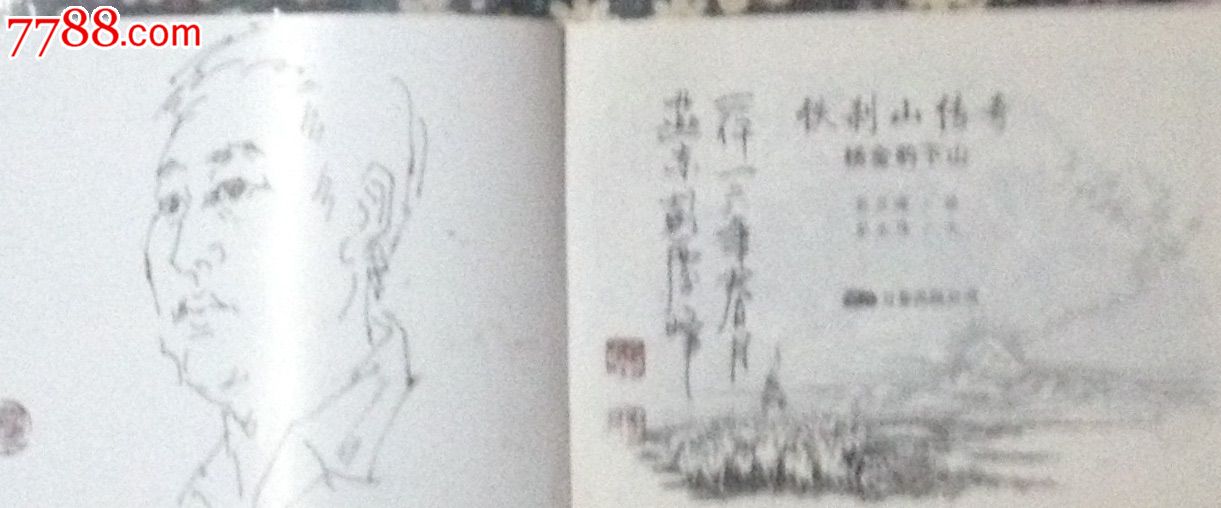 杨金豹下山