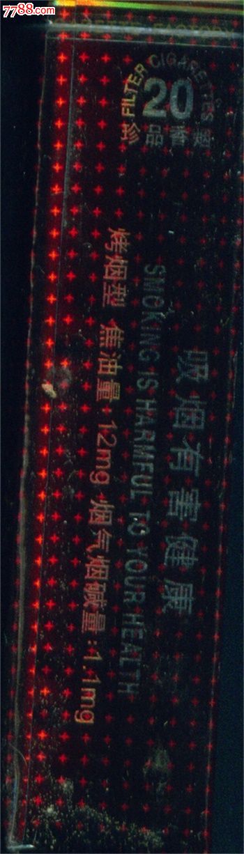 贵烟(软包装):310,12-1.1大字——实物标——贵阳厂