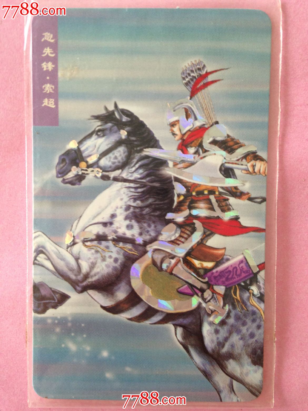  原包装,未开封>统一.小当家--水浒英雄19急先锋索超,闪卡,银边卡