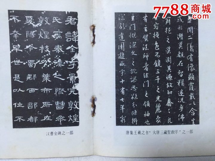 陕西省博物馆简介,内夹有4张文物照片图片