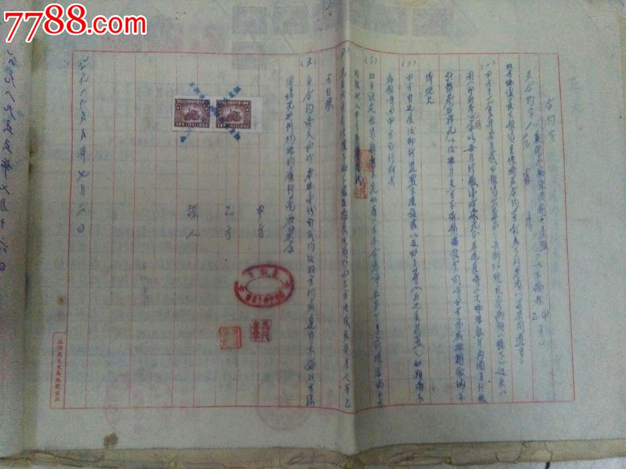 租批合约