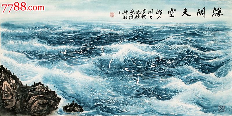 著名画家,中国画海第一人【周智慧】国画大海四尺《海阔天空》波涛