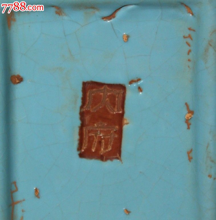 内府款天青釉管耳瓶(议价)