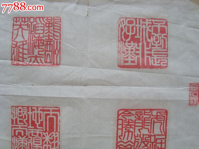 杨其庆【印章】