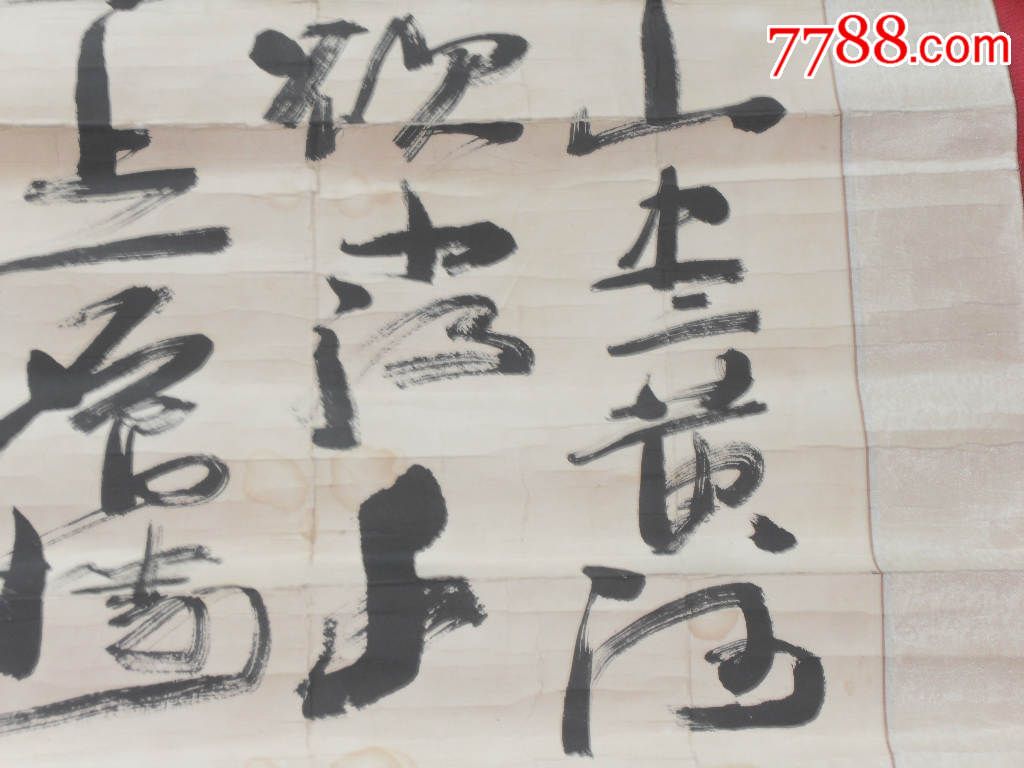 中国著名书法家朱立平作品