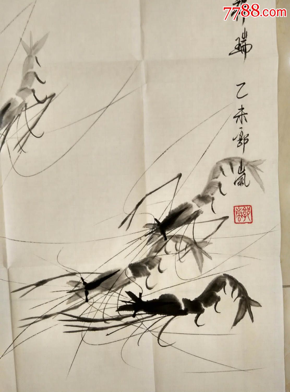 北京齐派画虾名家郭岚老师画作七龙祥瑞
